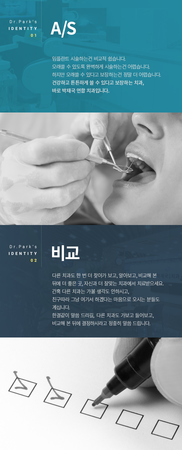 ������ ���ö�Ʈ Identity